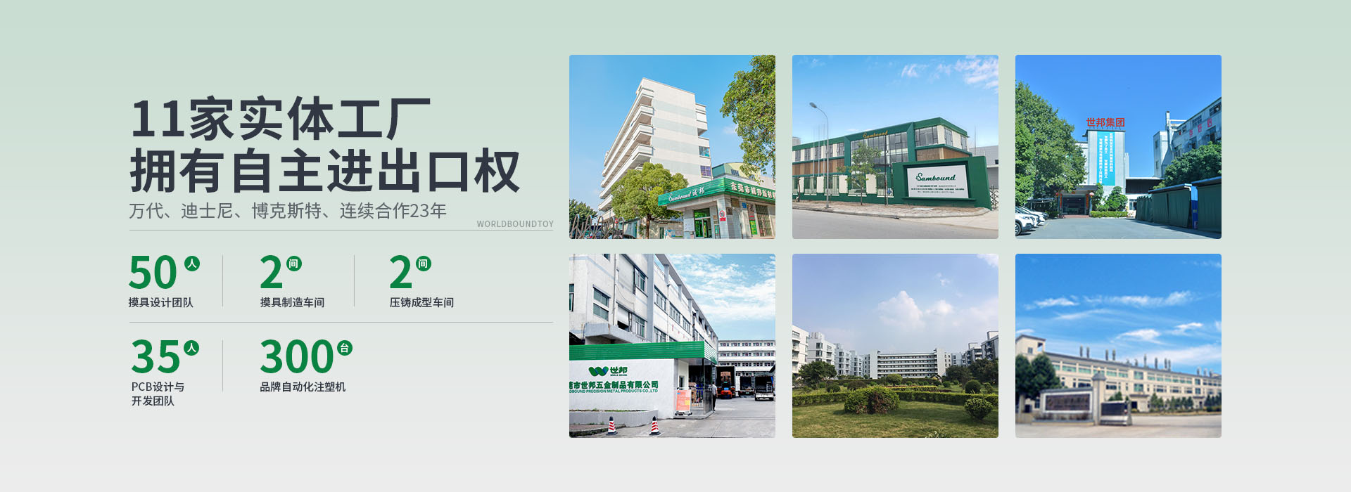 7家實體工廠 擁有自主進出口權